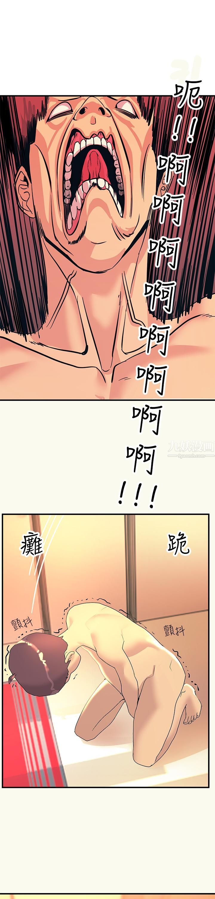 觸電大師第3話-不停流洩的淫水