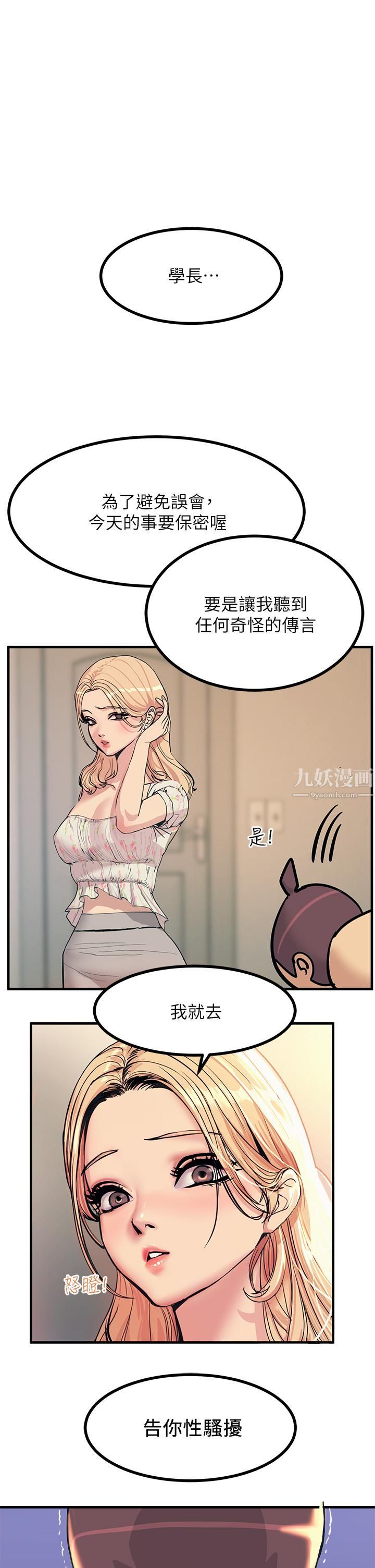 触电大师第3话-不停流洩的淫水