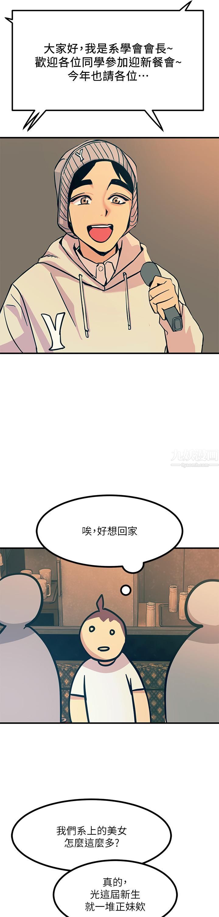 触电大师第3话-不停流洩的淫水