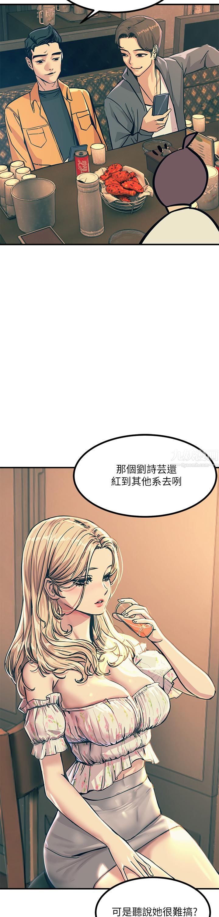 觸電大師第3話-不停流洩的淫水