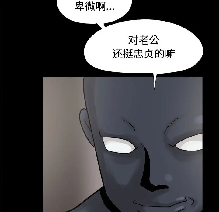 孤岛拼图第8话