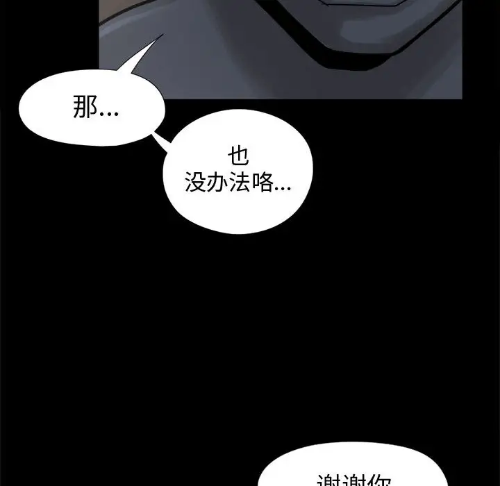 孤岛拼图第8话