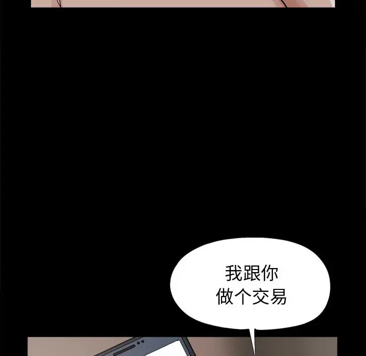 孤岛拼图第8话