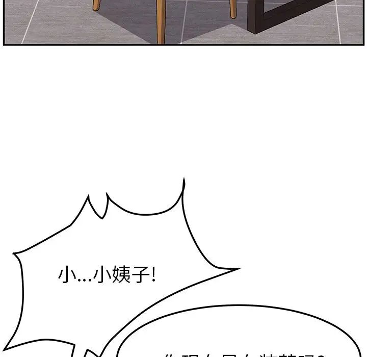 她們的惡作劇第5話