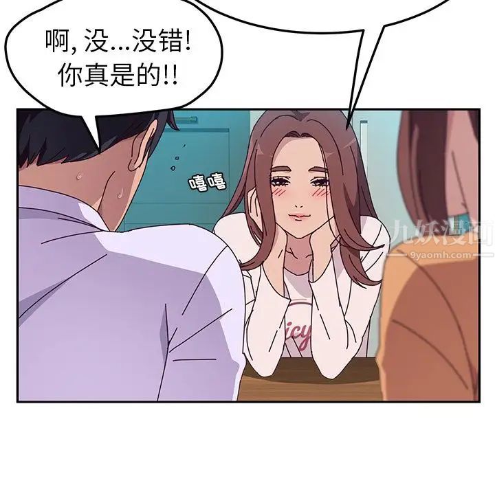 她们的恶作剧第5话