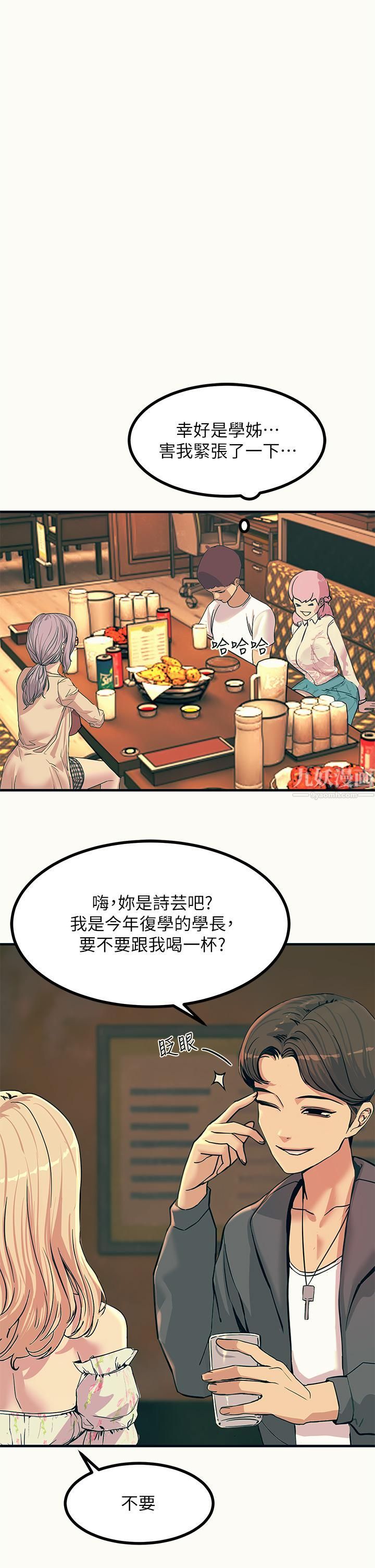 触电大师第3话-不停流洩的淫水