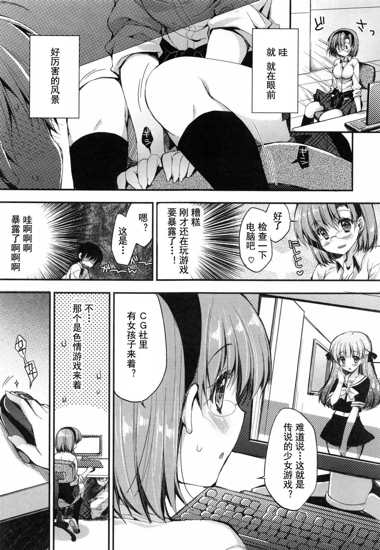 [あらいぐま]おまん♡みるく【中国翻译】[あらいぐま]おまん♡みるく【中国翻译】