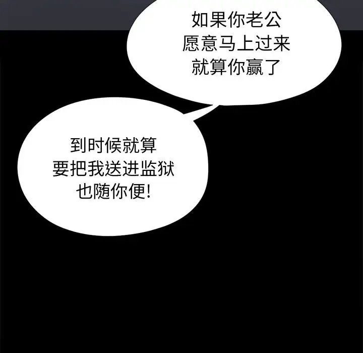 孤岛拼图第8话