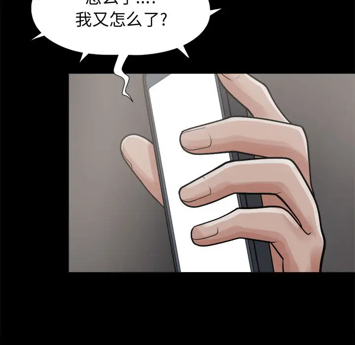 孤岛拼图第8话