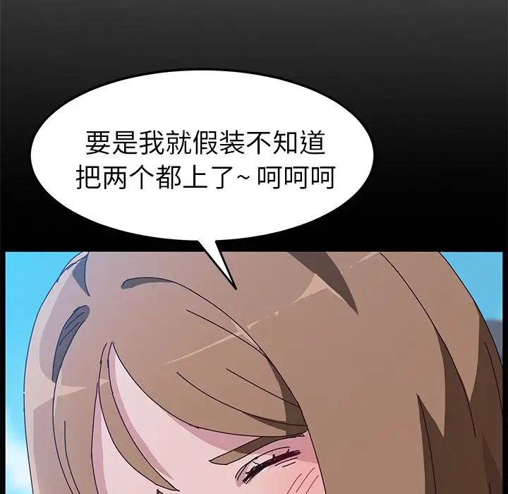 她们的恶作剧第5话