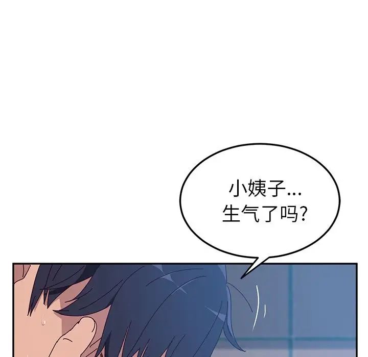 《她们的恶作剧》第5话