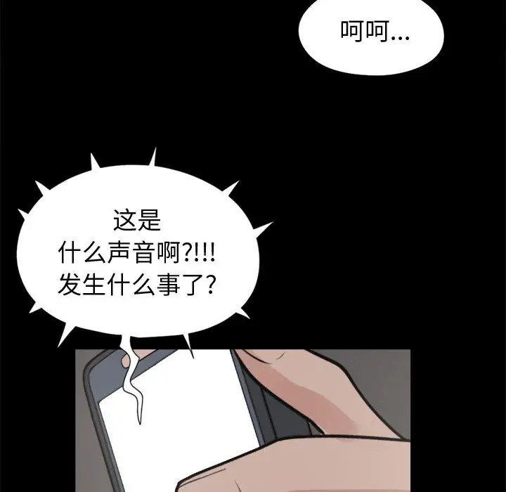 孤岛拼图第8话