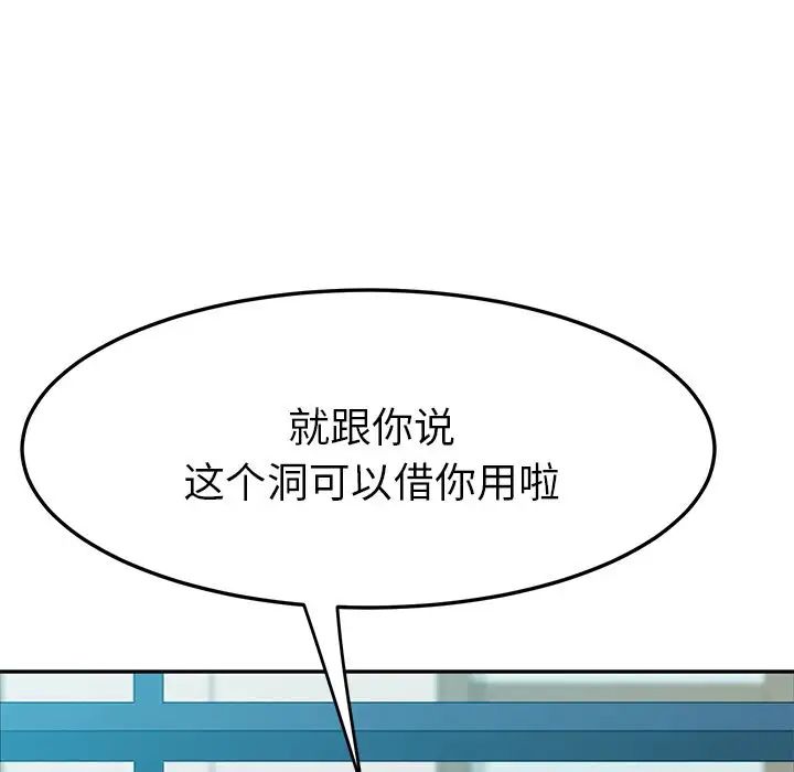她們的惡作劇第5話