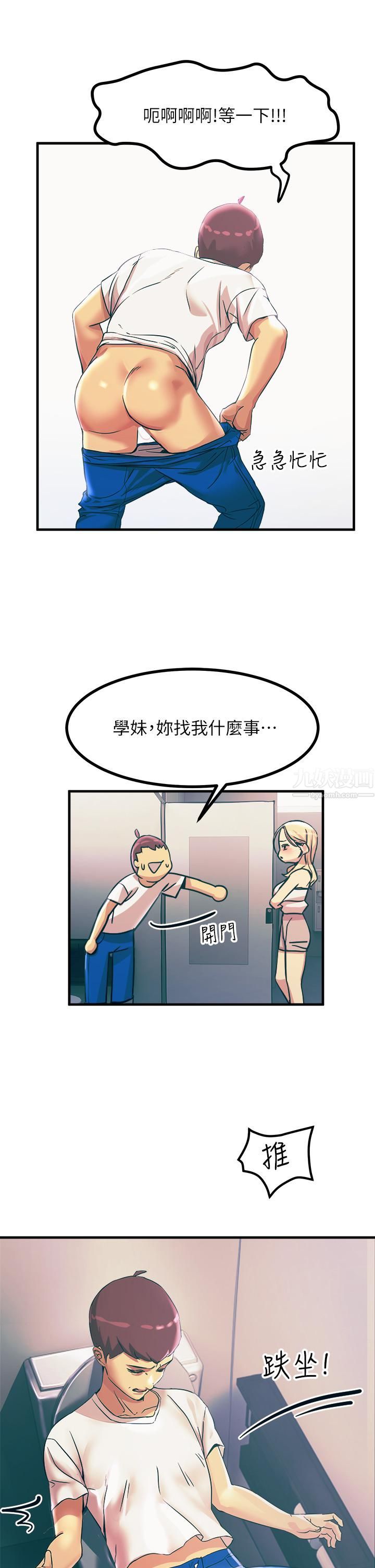 触电大师第4话-以后你就是我的奴隶