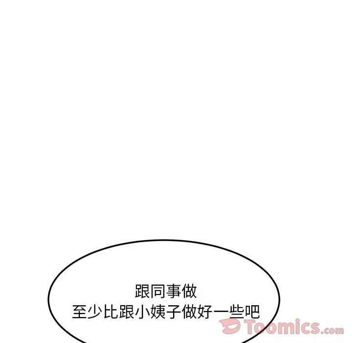 她們的惡作劇第5話