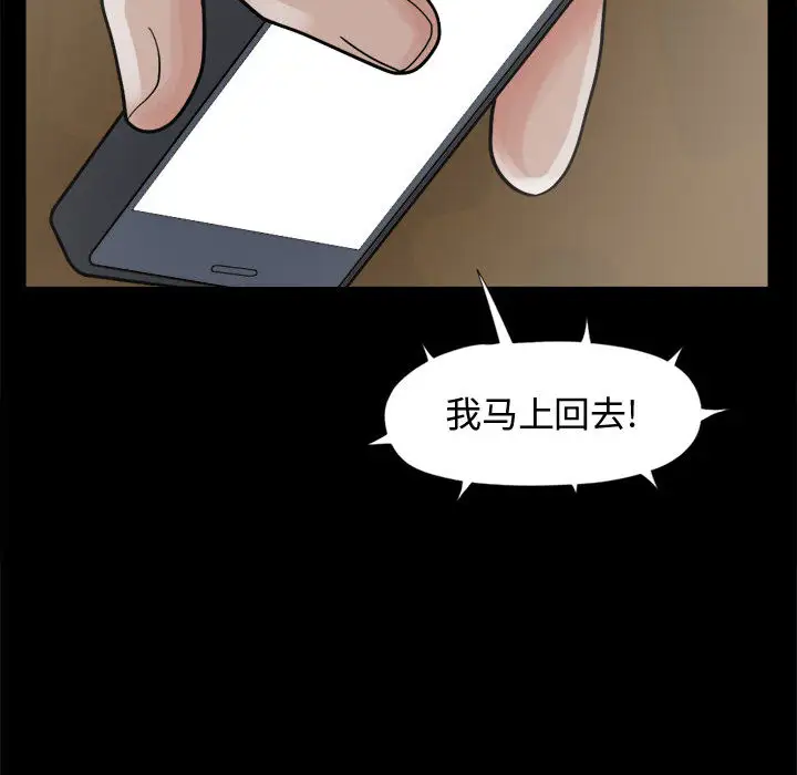 孤岛拼图第8话