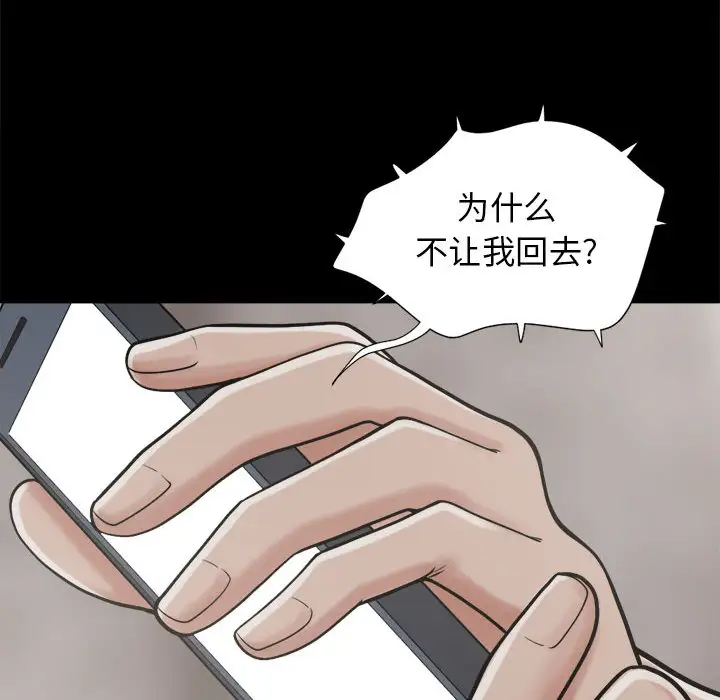 孤岛拼图第9话