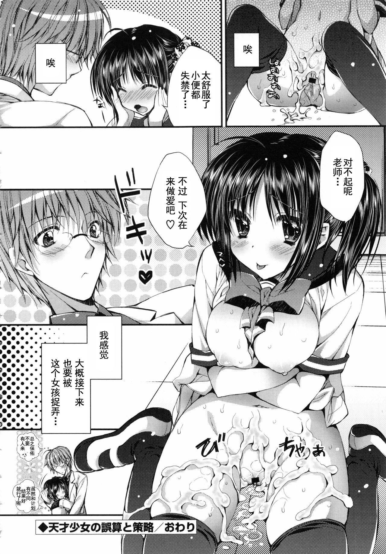 [あらいぐま]おまん♡みるく【中国翻译】[あらいぐま]おまん♡みるく【中国翻译】