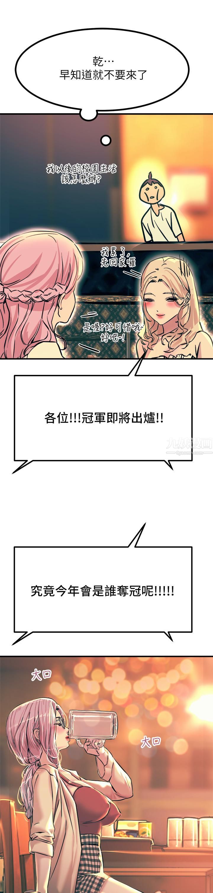 触电大师第4话-以后你就是我的奴隶