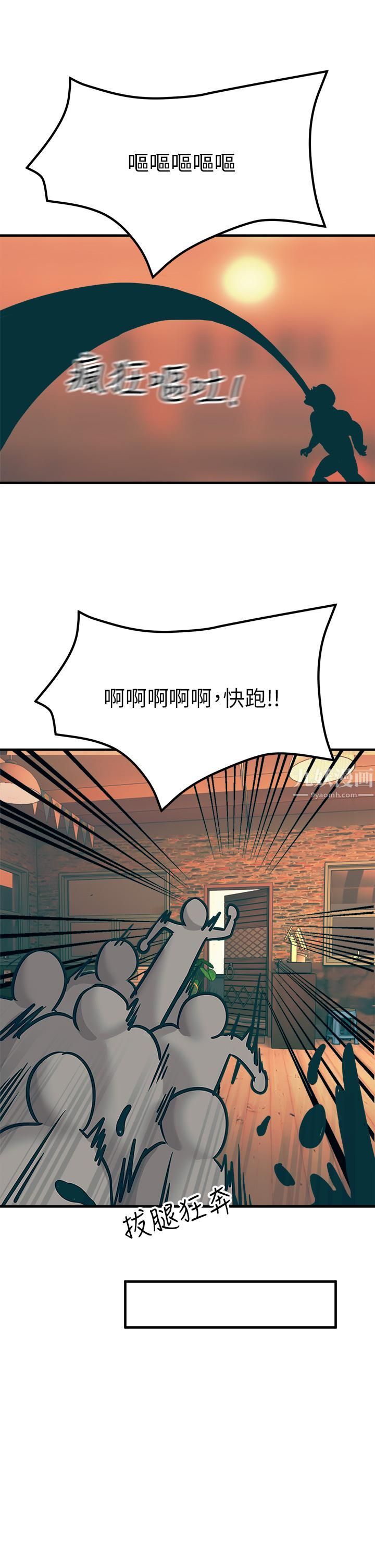 触电大师第4话-以后你就是我的奴隶