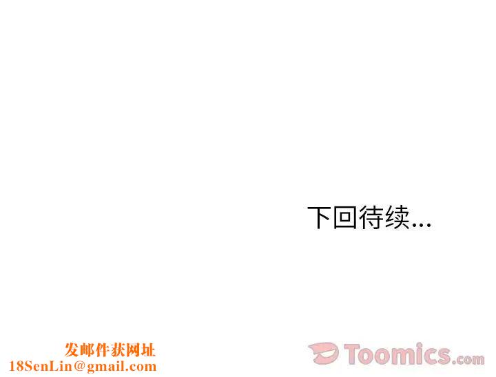 她们的恶作剧第5话