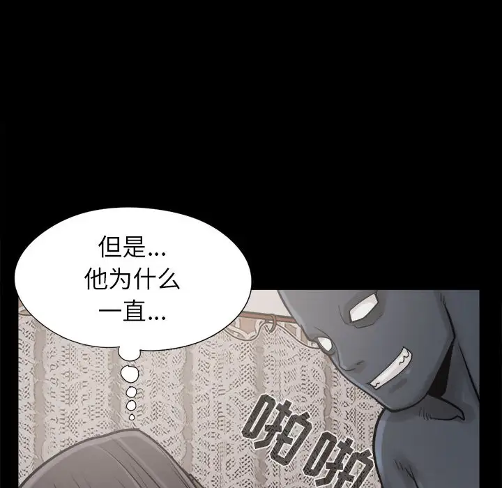 孤岛拼图第9话