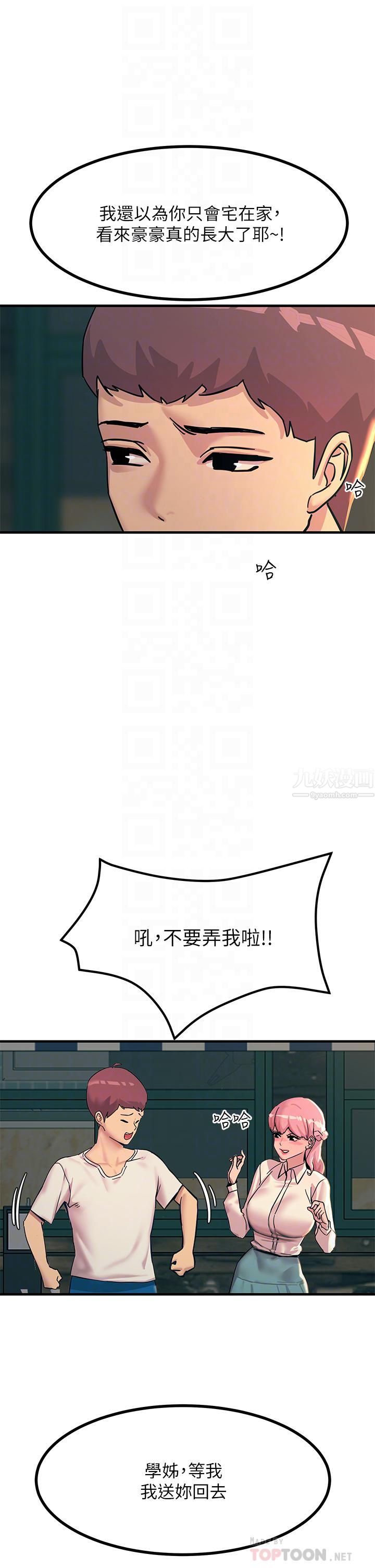 触电大师第5话-你害我都湿瞭...