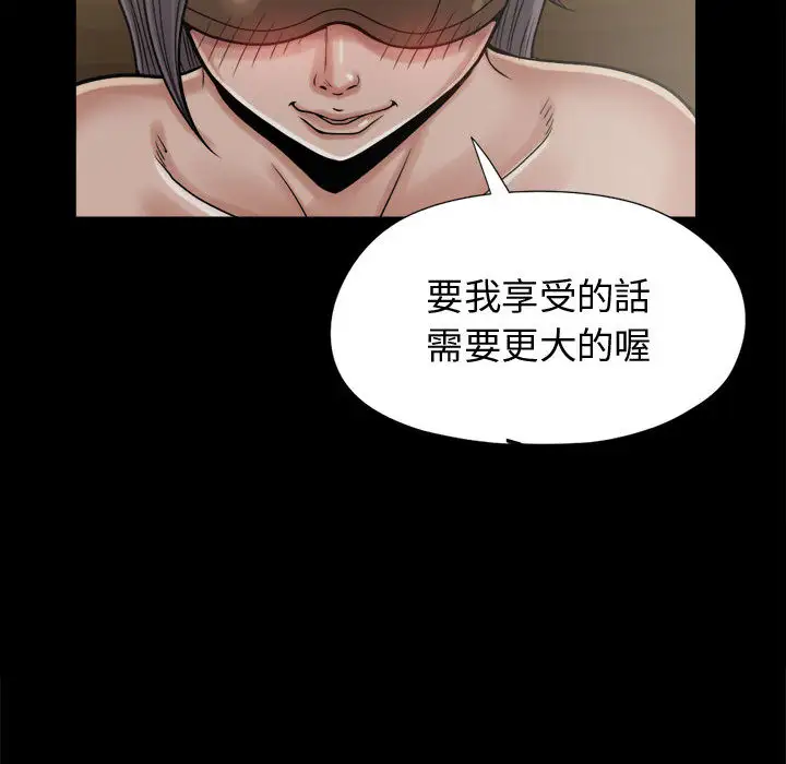 孤岛拼图第9话