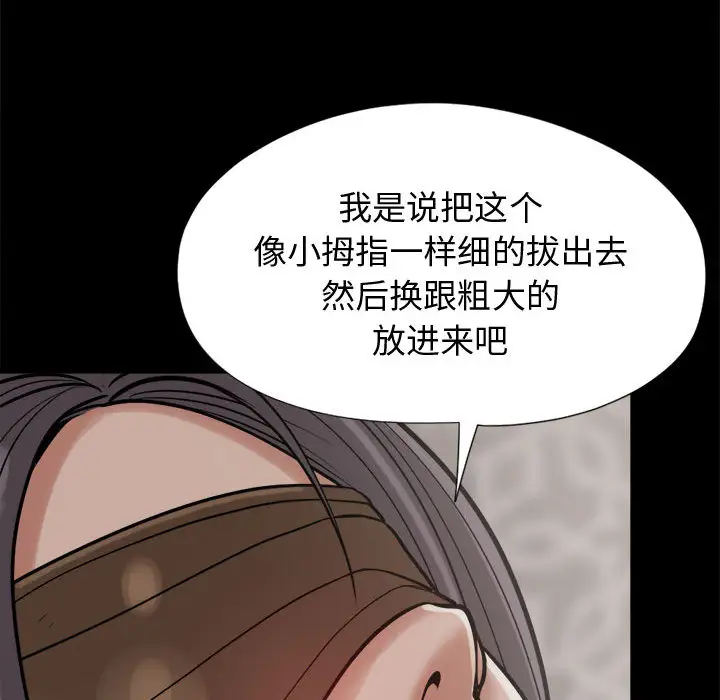 孤岛拼图第9话