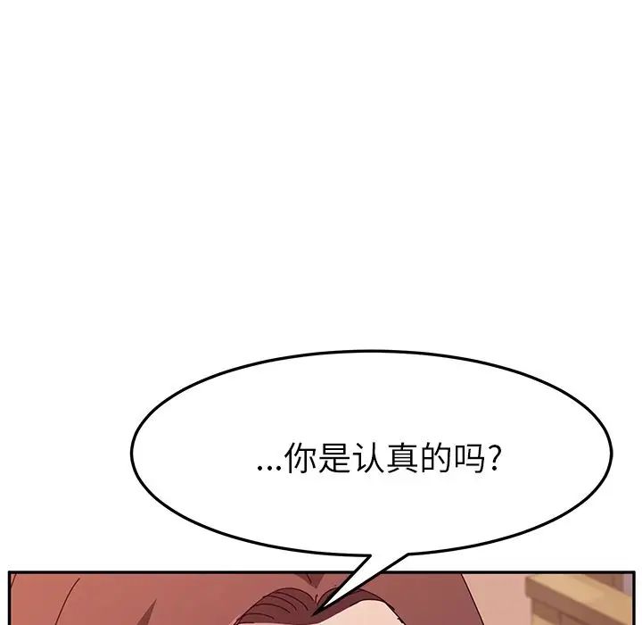 她们的恶作剧第6话
