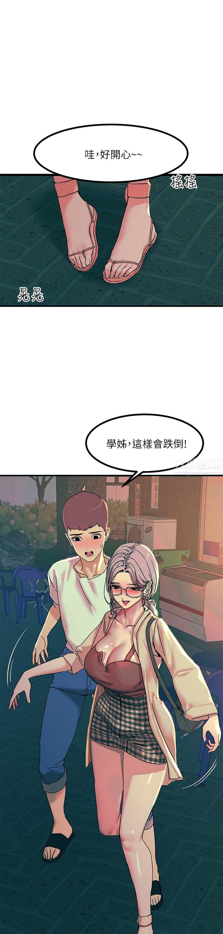 觸電大師第5話-你害我都濕瞭...
