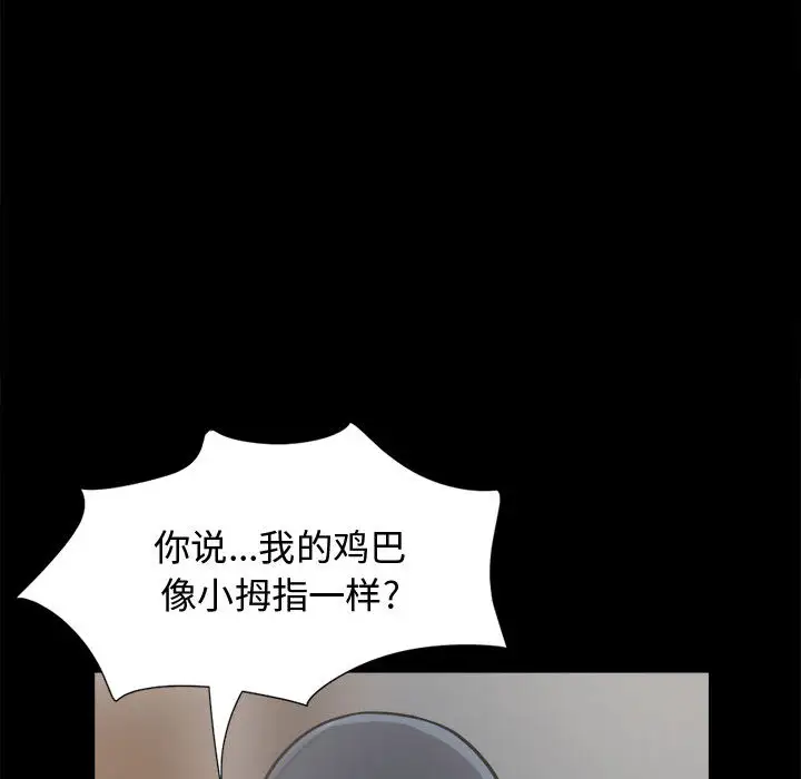 孤岛拼图第9话