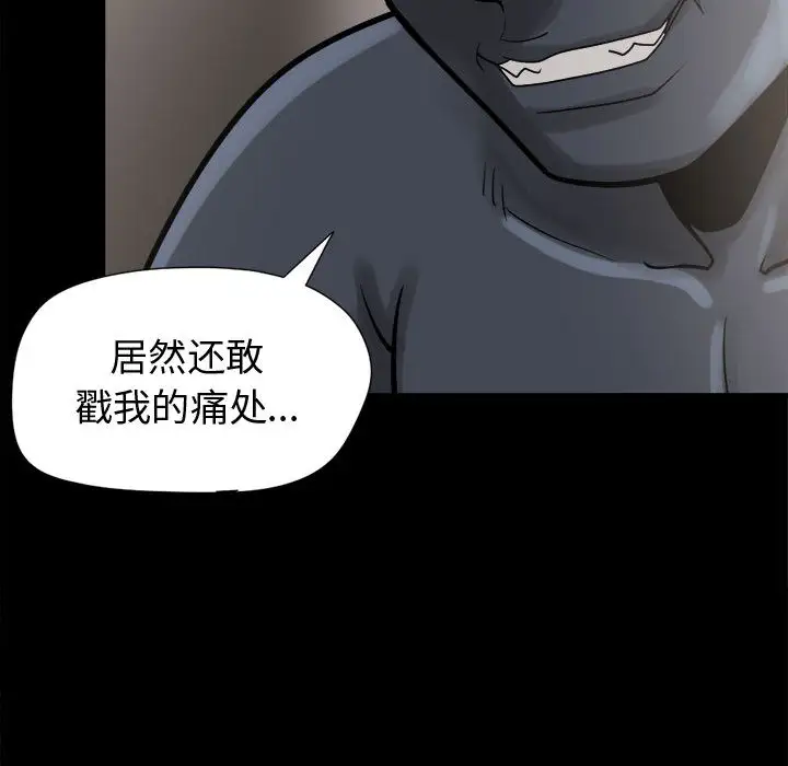 孤岛拼图第9话