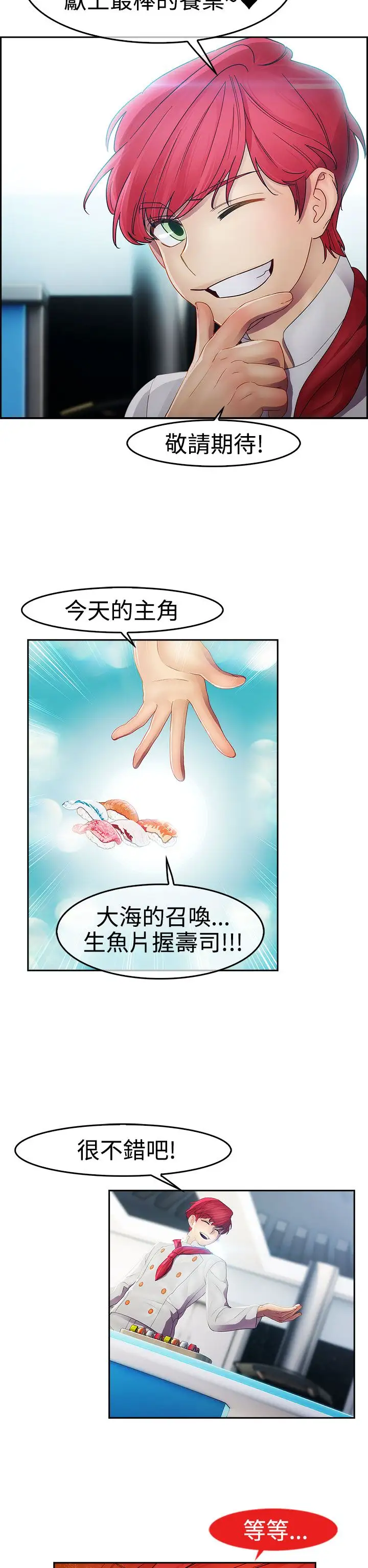 淑女花苑<第3季>第21话