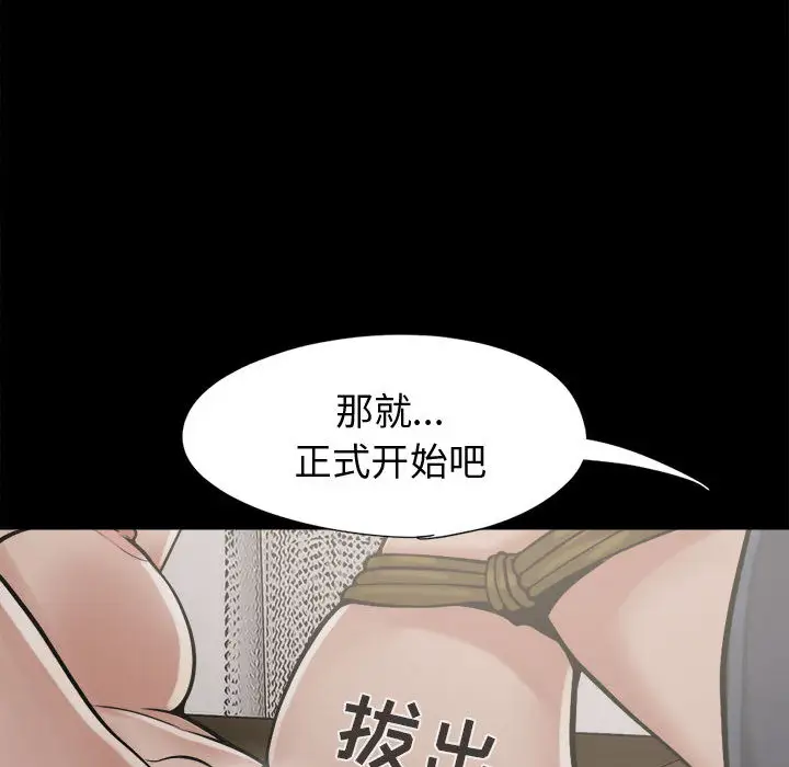 孤岛拼图第9话