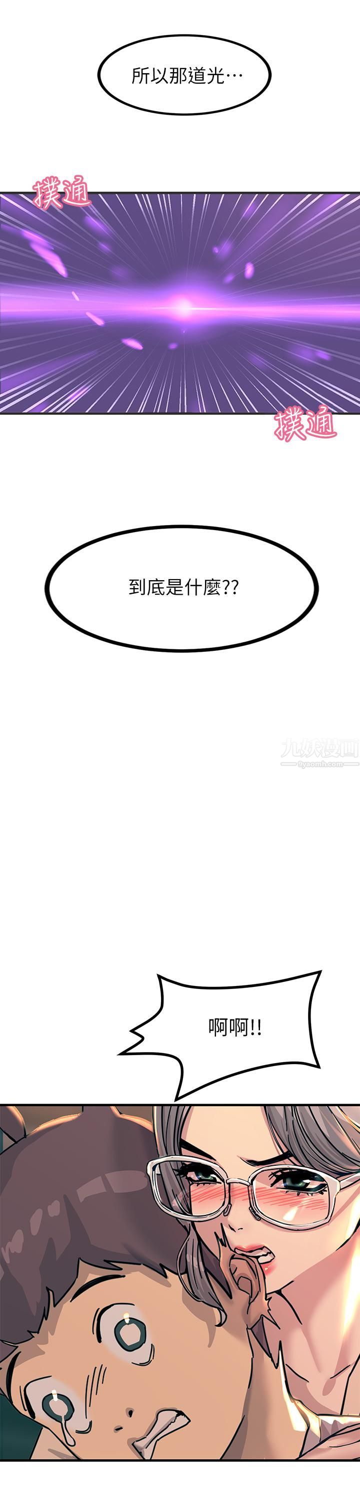 触电大师第5话-你害我都湿瞭...