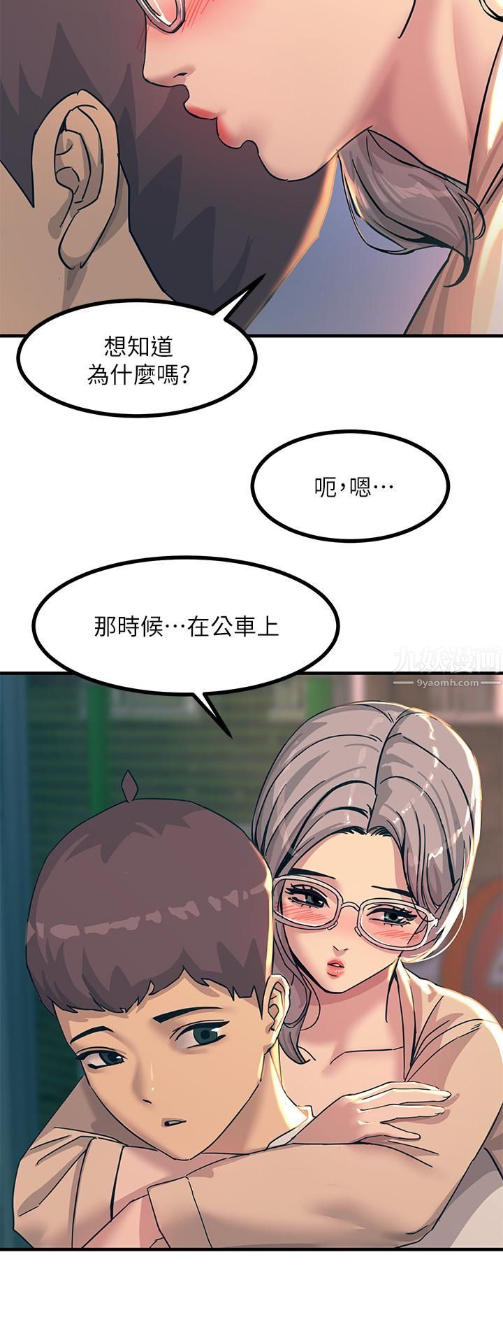 觸電大師第5話-你害我都濕瞭...