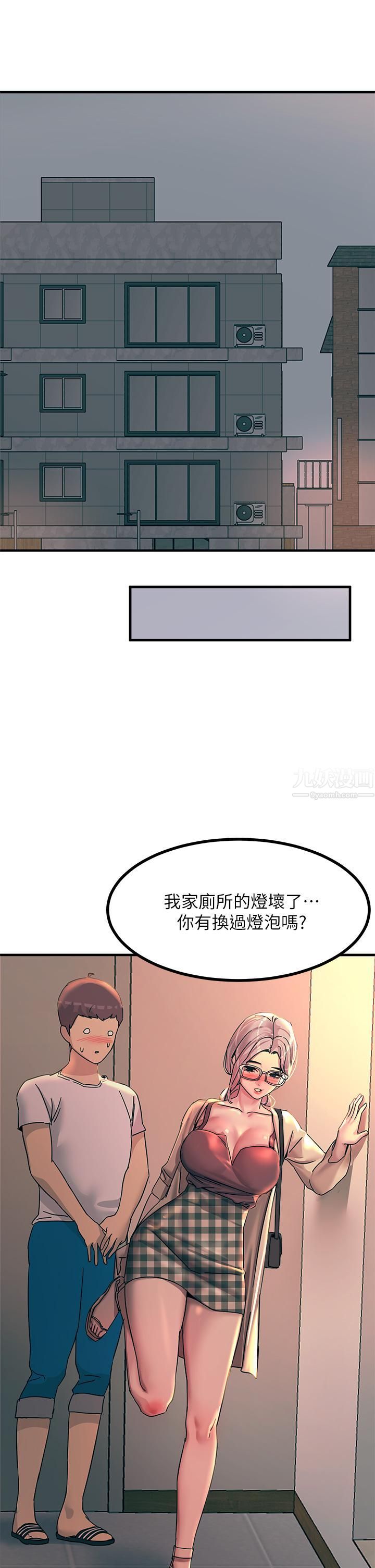 觸電大師第5話-你害我都濕瞭...