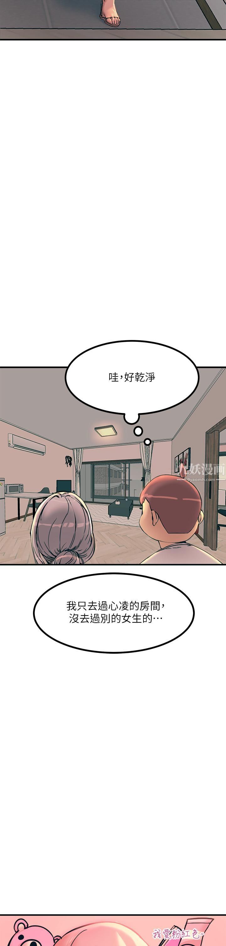 触电大师第5话-你害我都湿瞭...