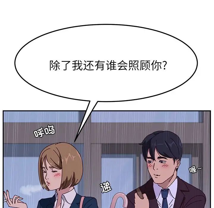 她们的恶作剧第6话