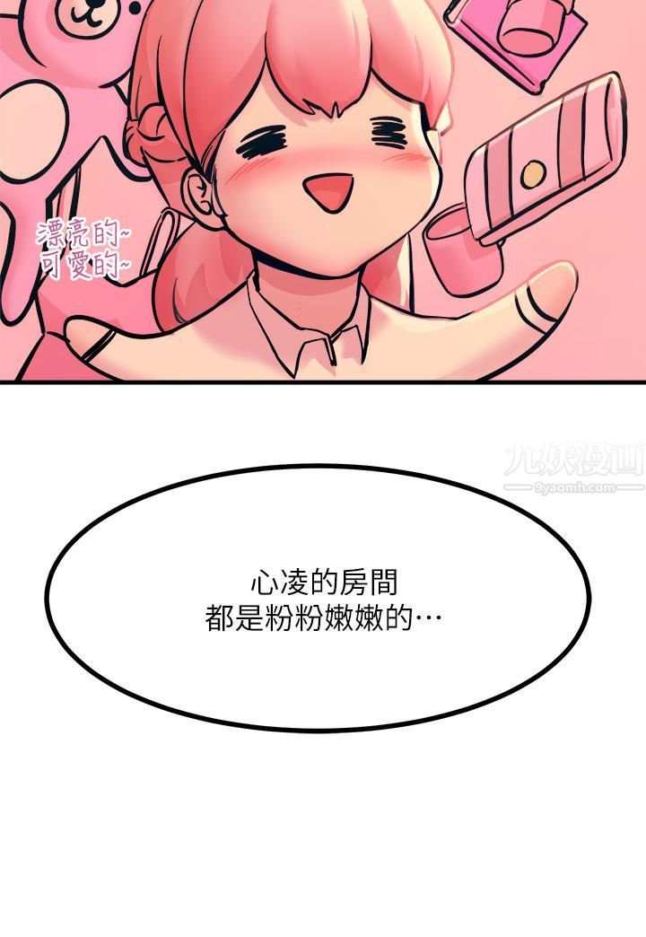 觸電大師第5話-你害我都濕瞭...