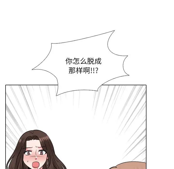 泌尿科俏護士第28話