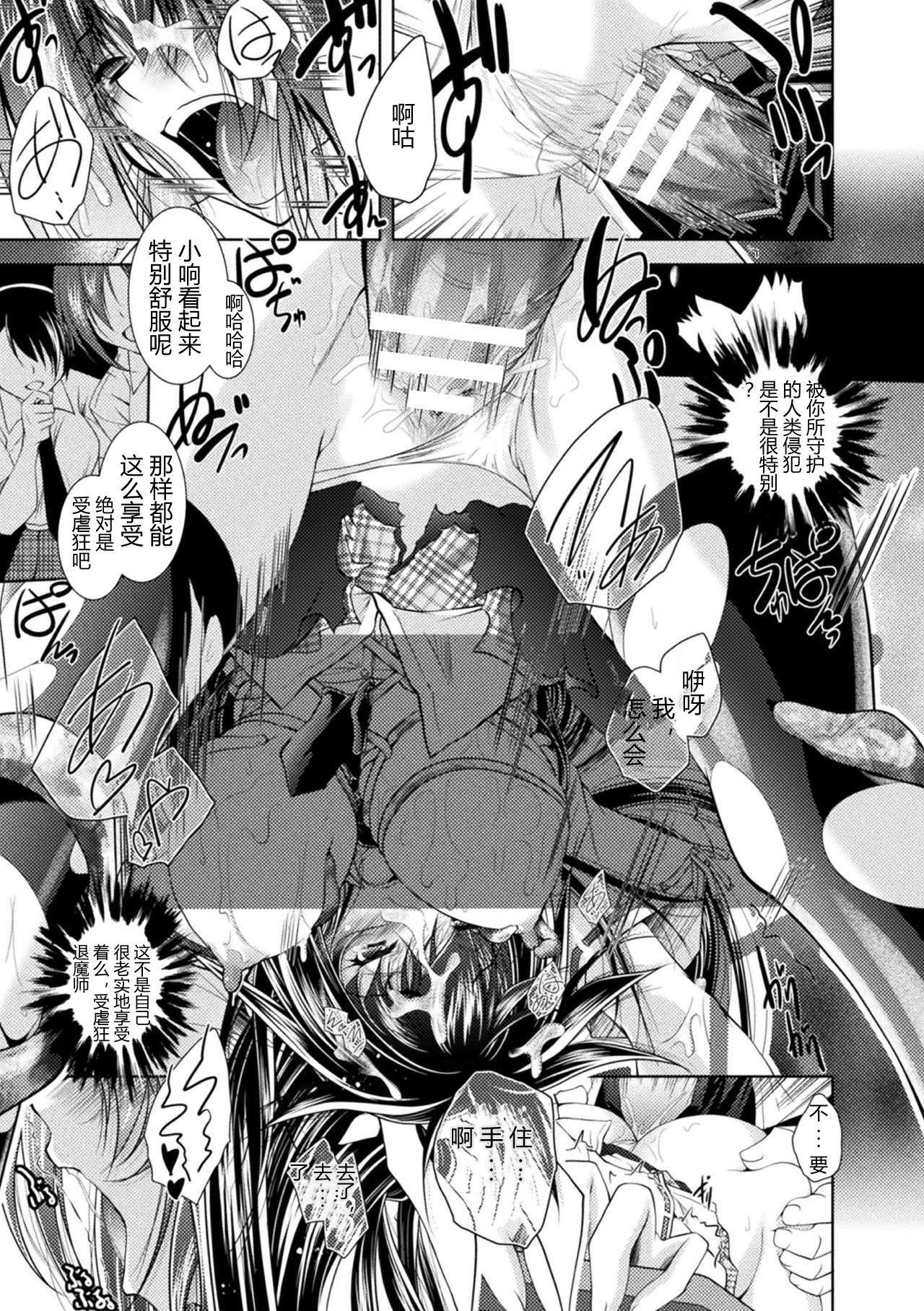 [ぱふぇ]堕淫奴隷[DL版][中字][ぱふぇ]堕淫奴隷[DL版][中字]