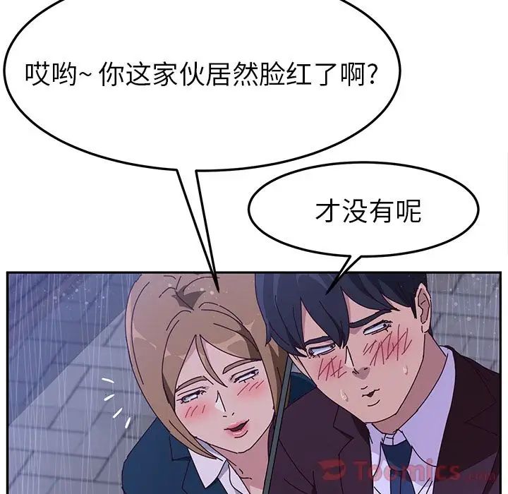 她们的恶作剧第6话