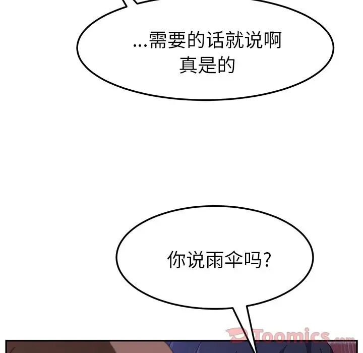 她们的恶作剧第6话