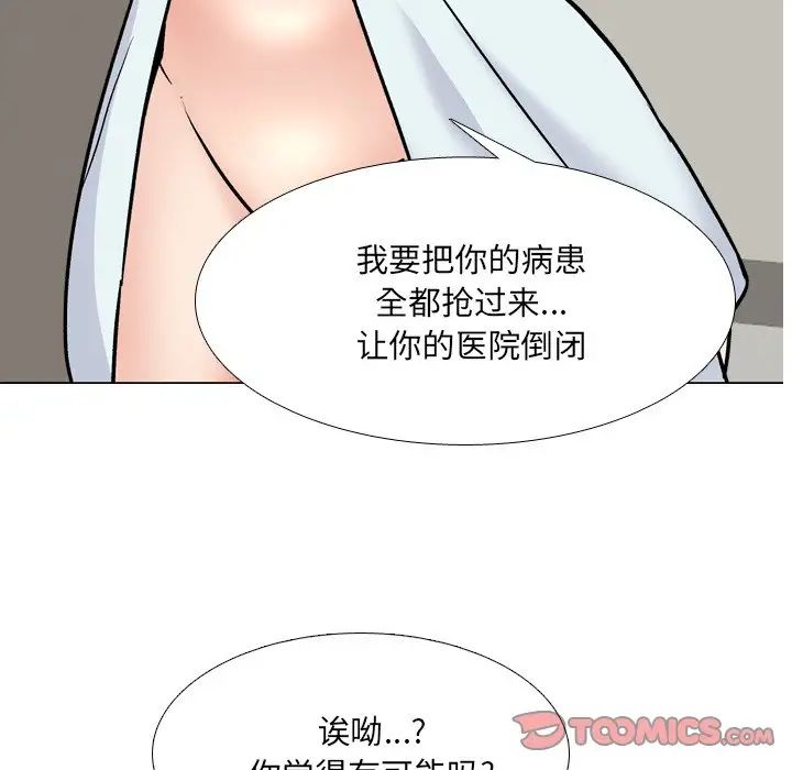 泌尿科俏护士第29话