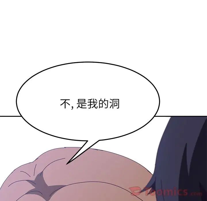 她们的恶作剧第6话