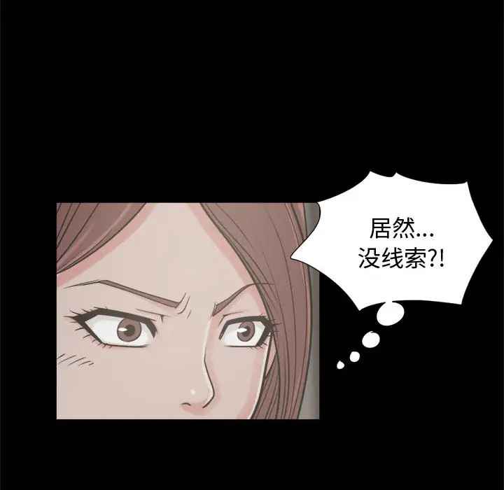 孤岛拼图第9话