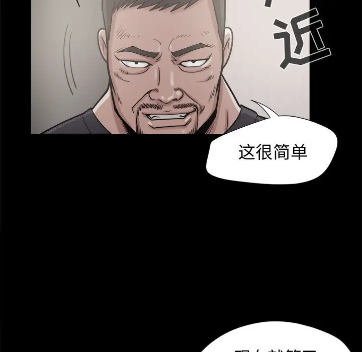 孤岛拼图第9话