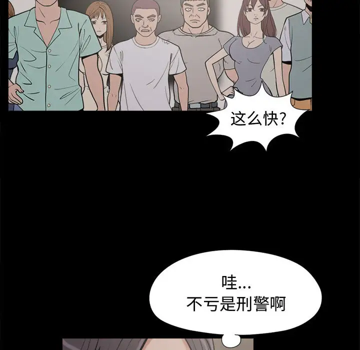 孤岛拼图第9话